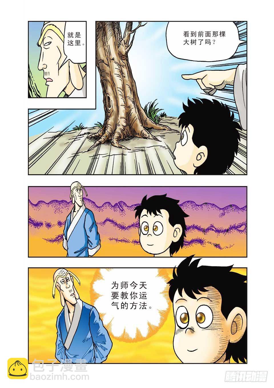 第11集-第11话
