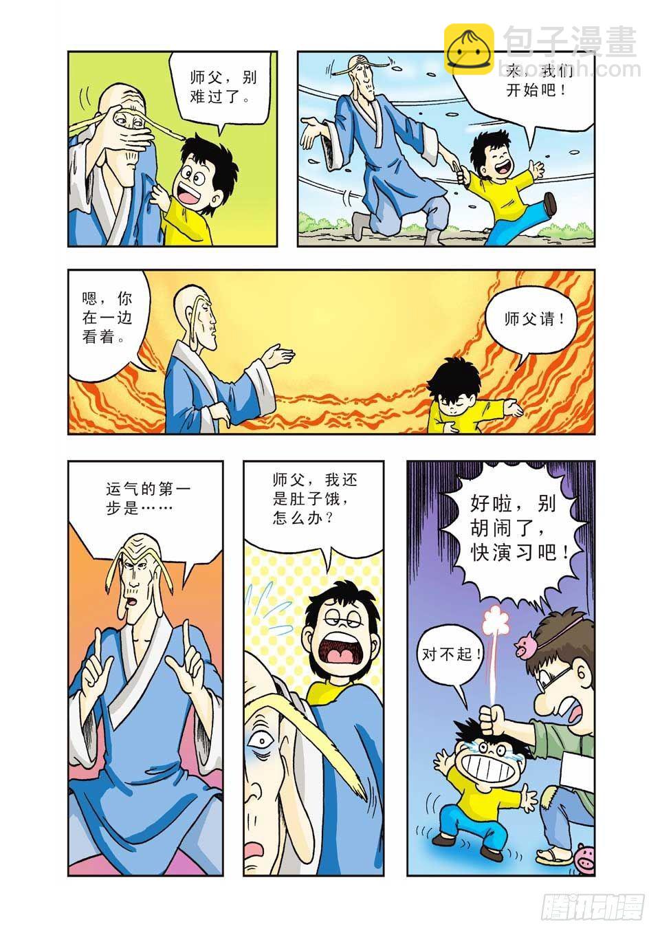 第11集-第11话