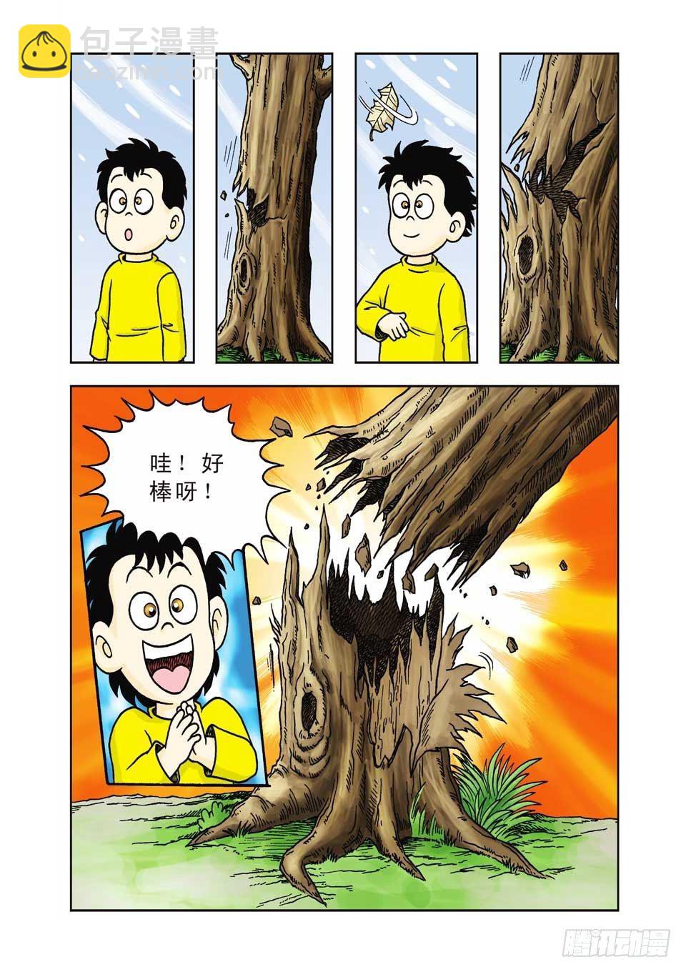 第11集-第11话