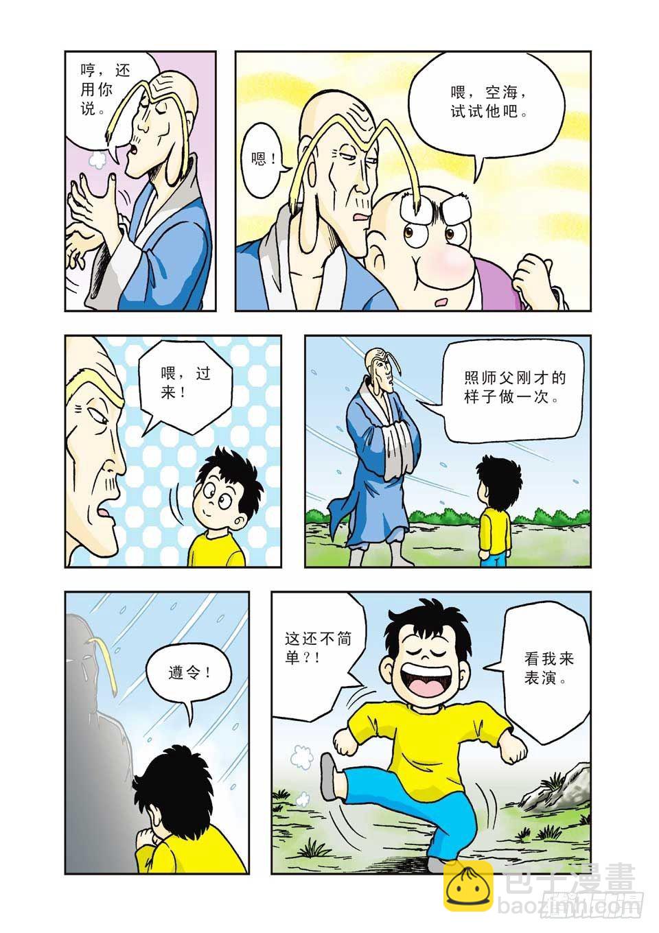 第11集-第11话