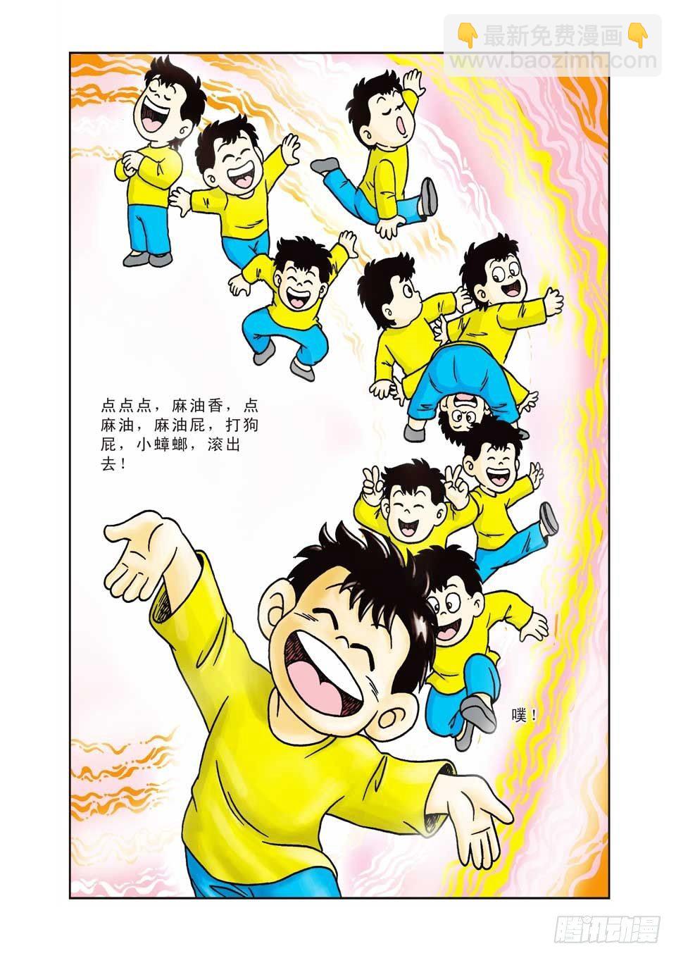 第11集-第11话