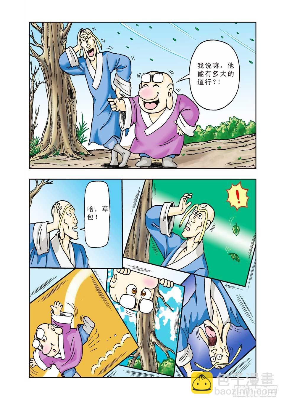 第11集-第11话