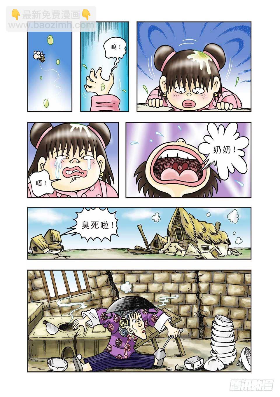 第11集-第11话