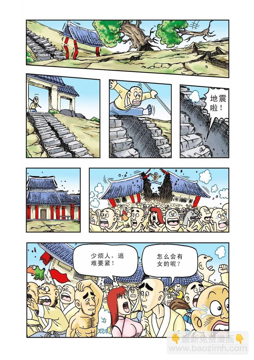 第11集-第11话