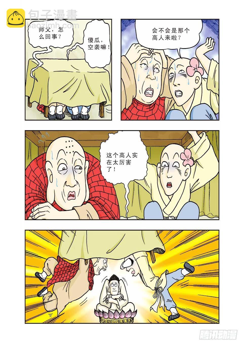 第11集-第11话