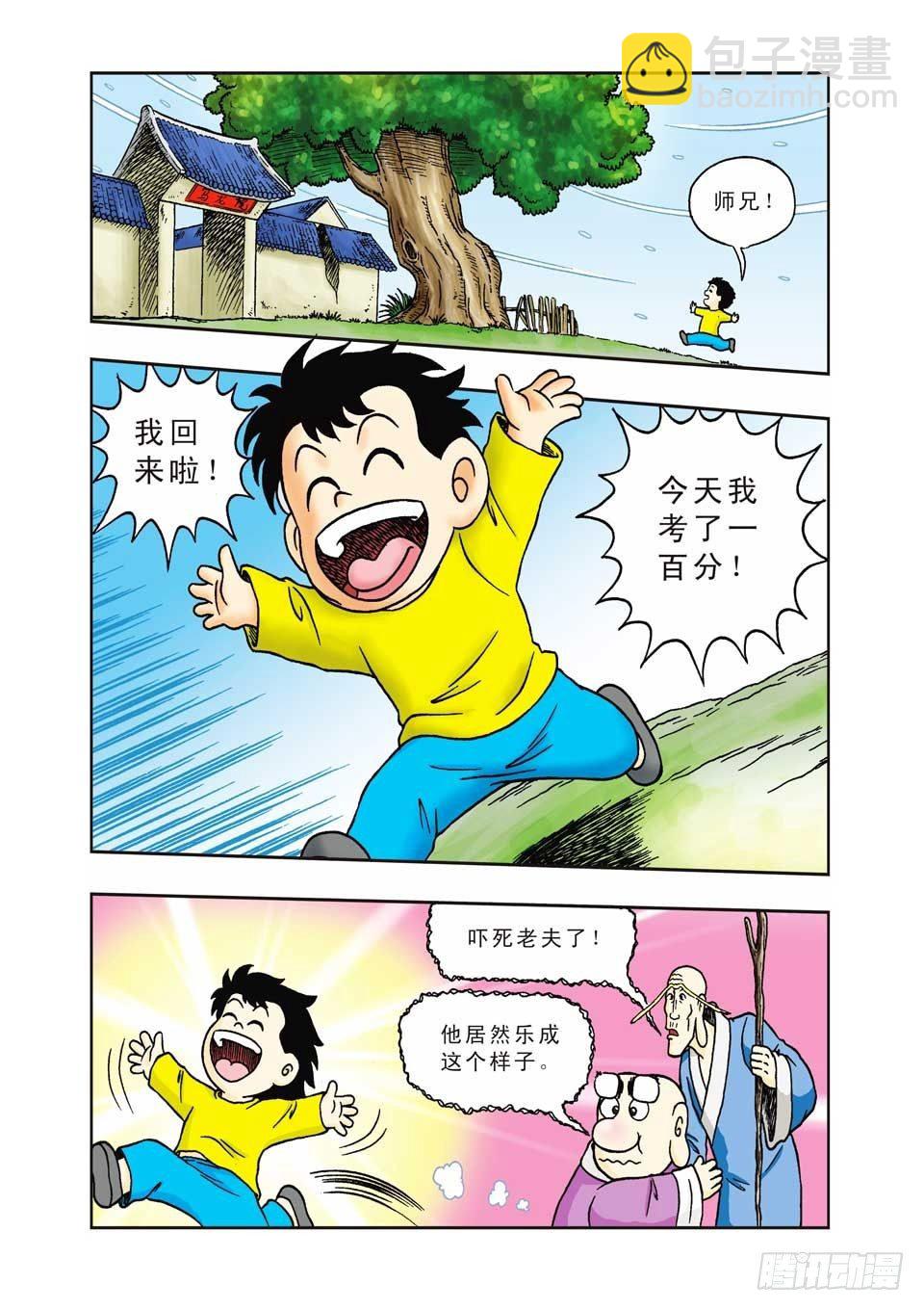 第11集-第11话