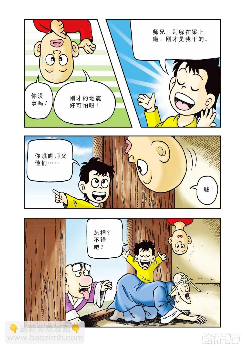 第11集-第11话