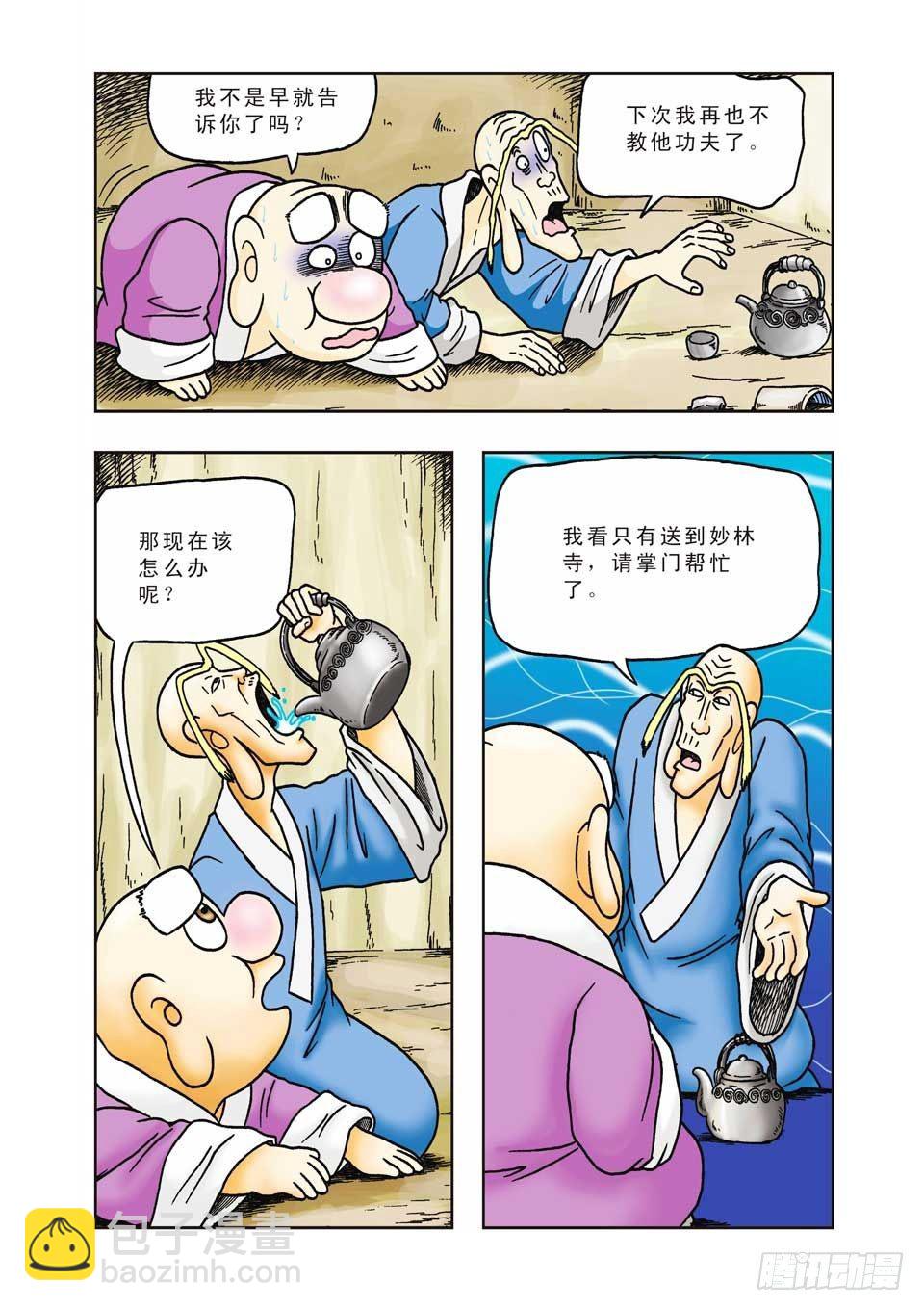 第11集-第11话
