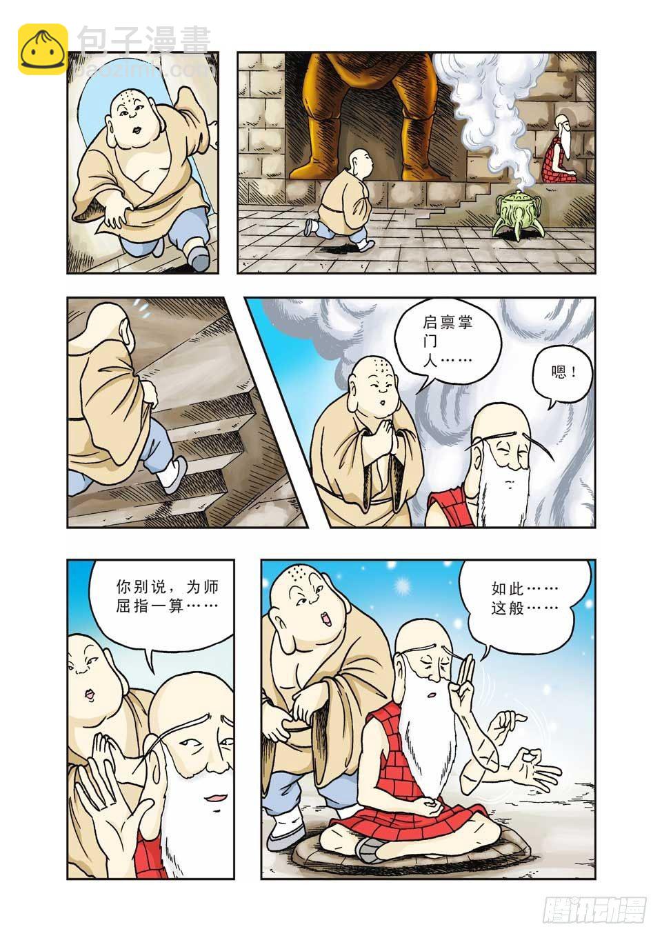 第11集-第11话