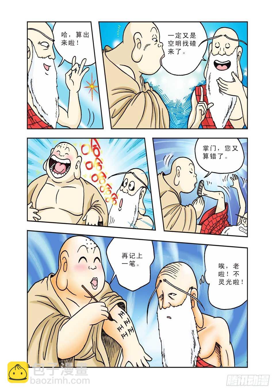 第11集-第11话
