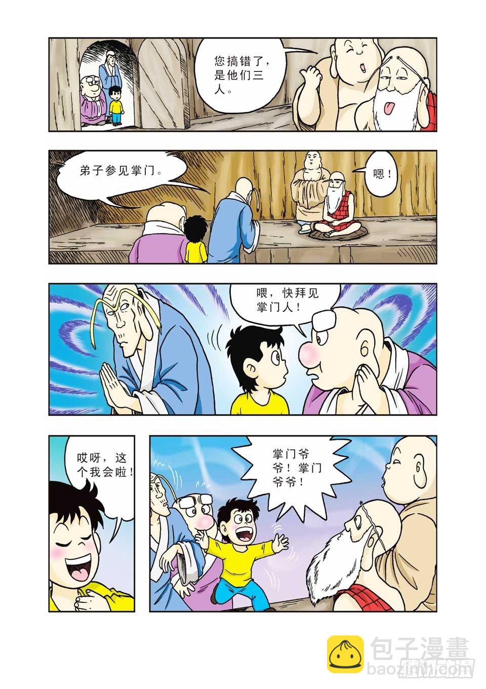 第11集-第11话