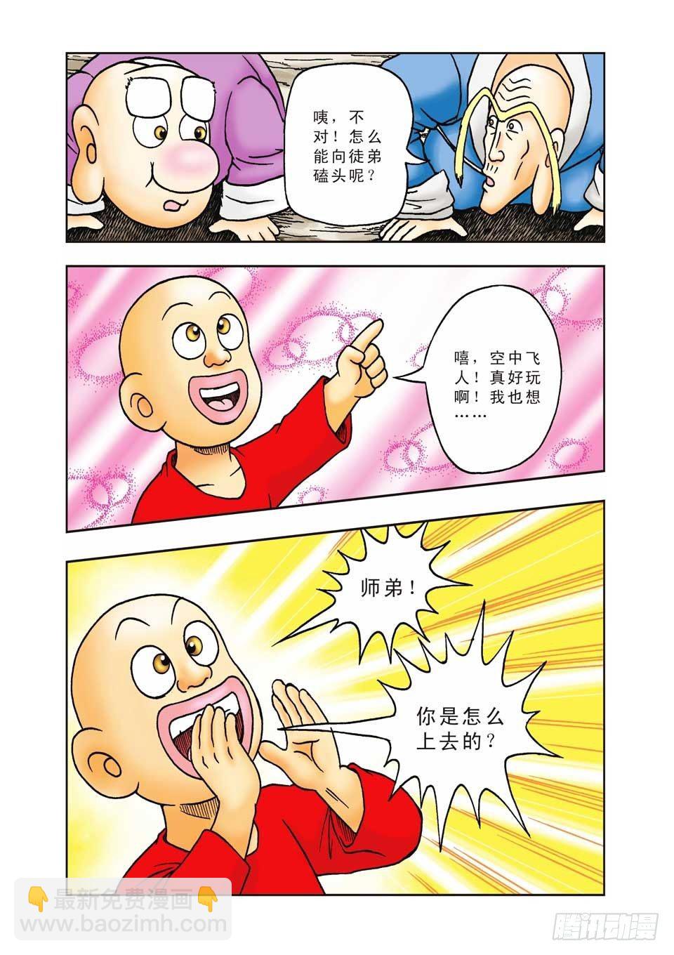 第11集-第11话