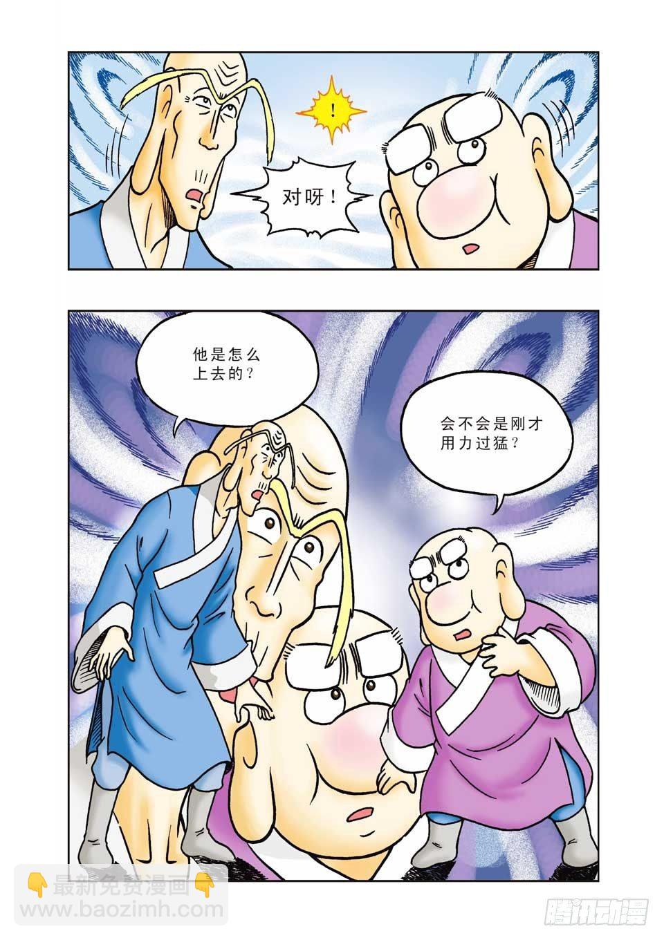 第11集-第11话