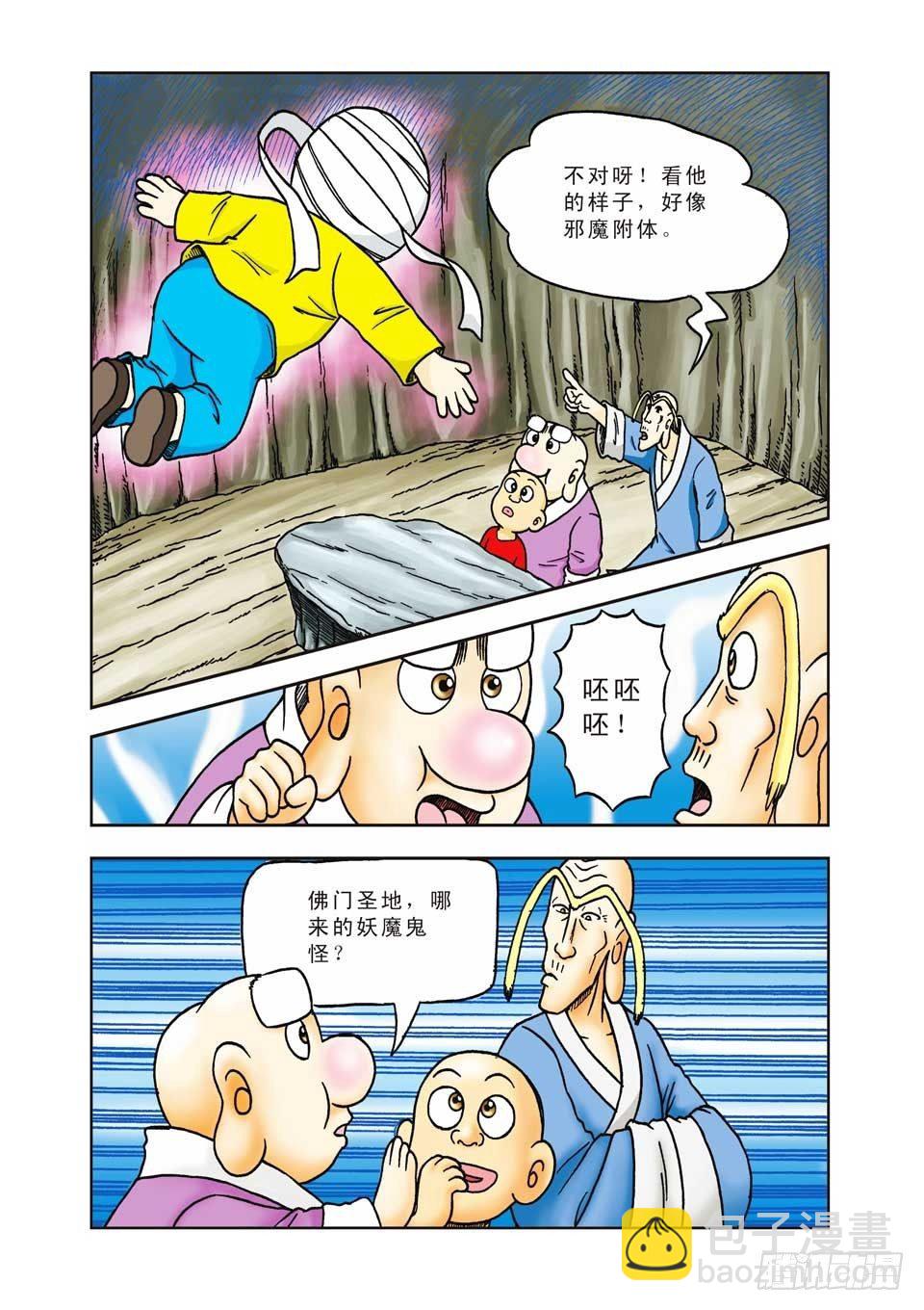 第11集-第11话