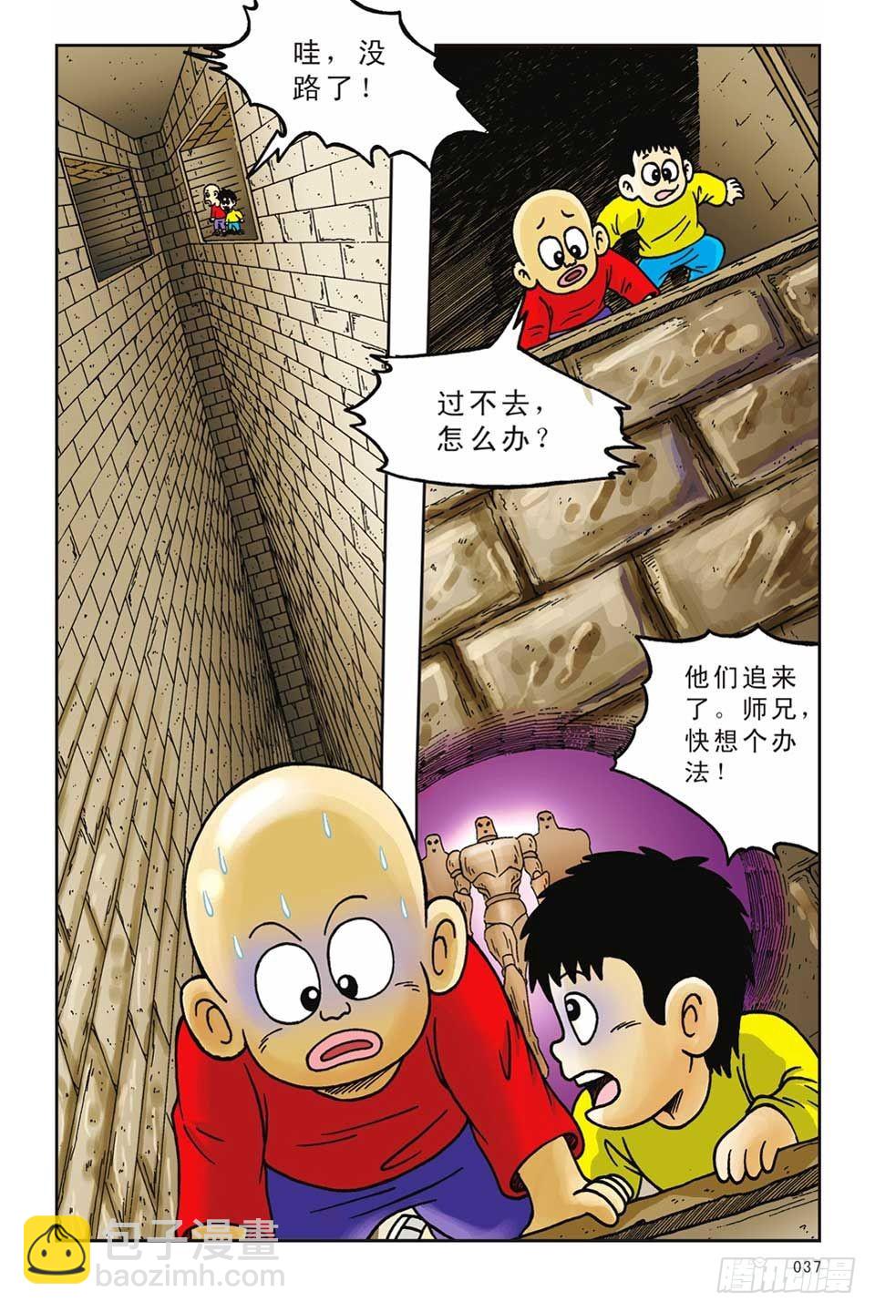 第13集-第13话