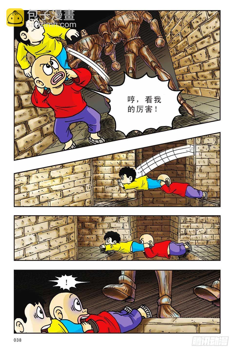 第13集-第13话