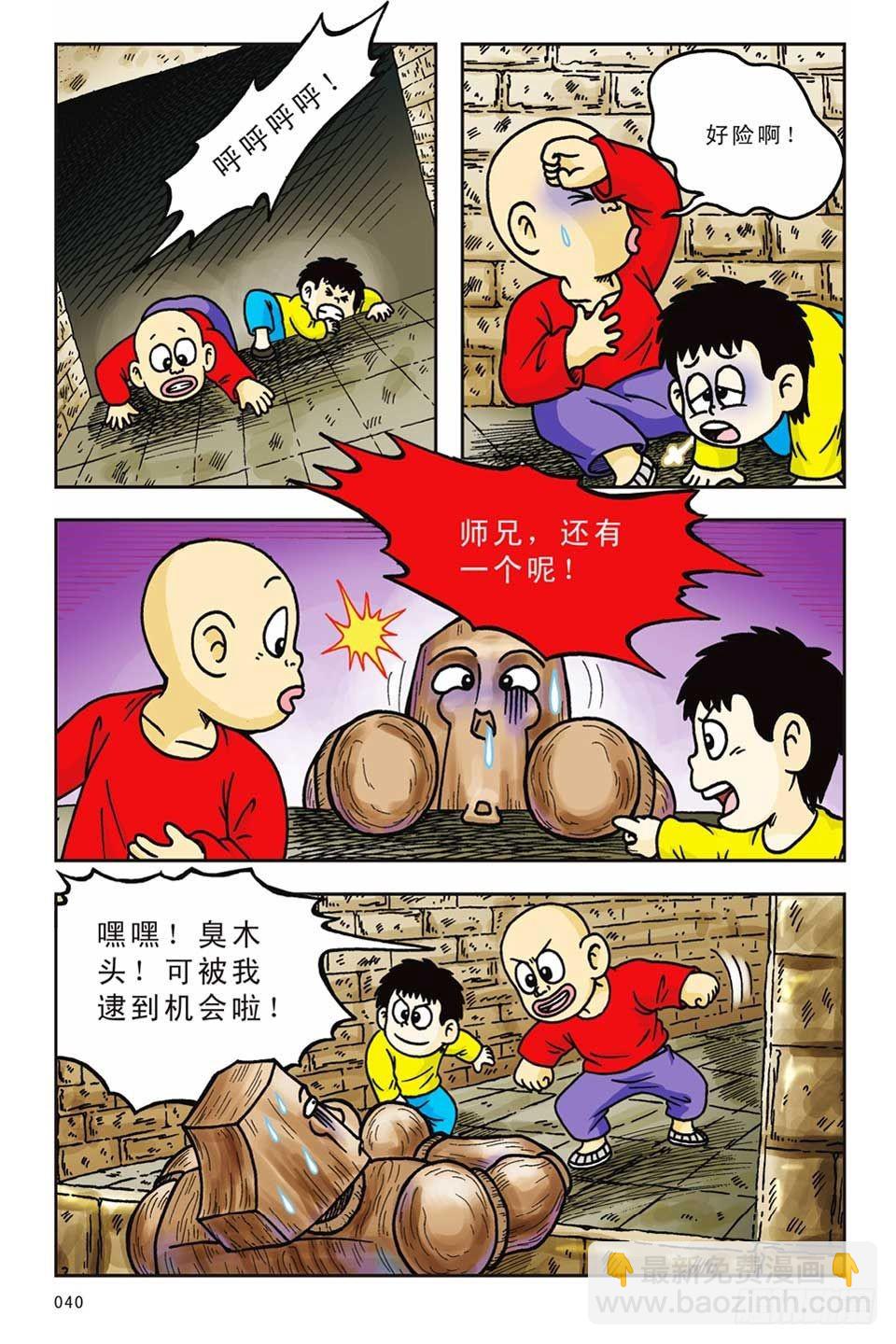 第13集-第13话