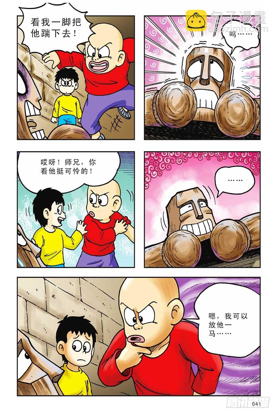第13集-第13话