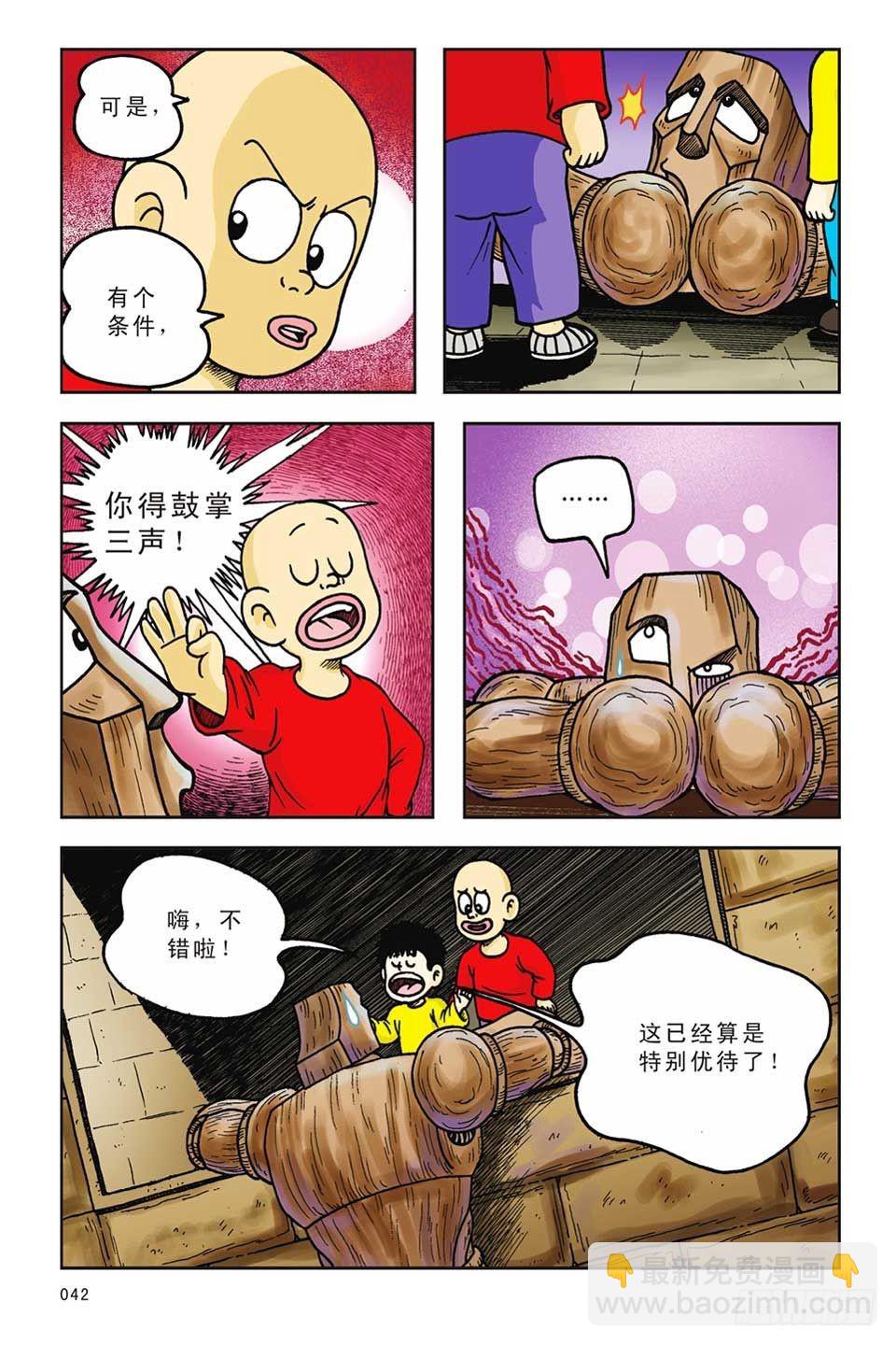 第13集-第13话