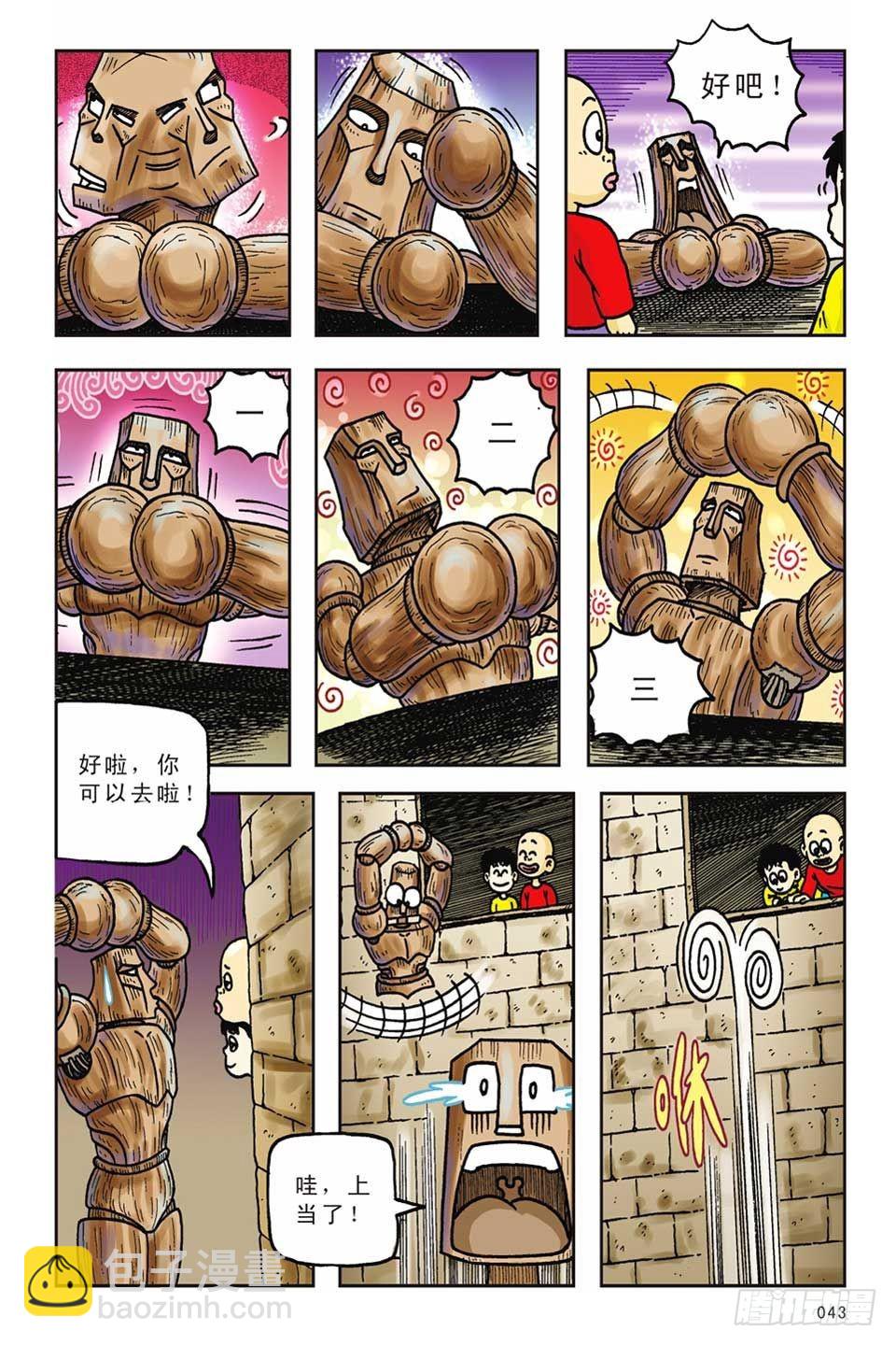 第13集-第13话