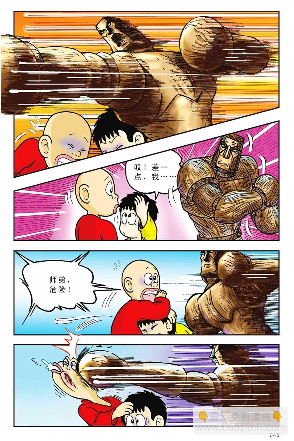 第13集-第13话