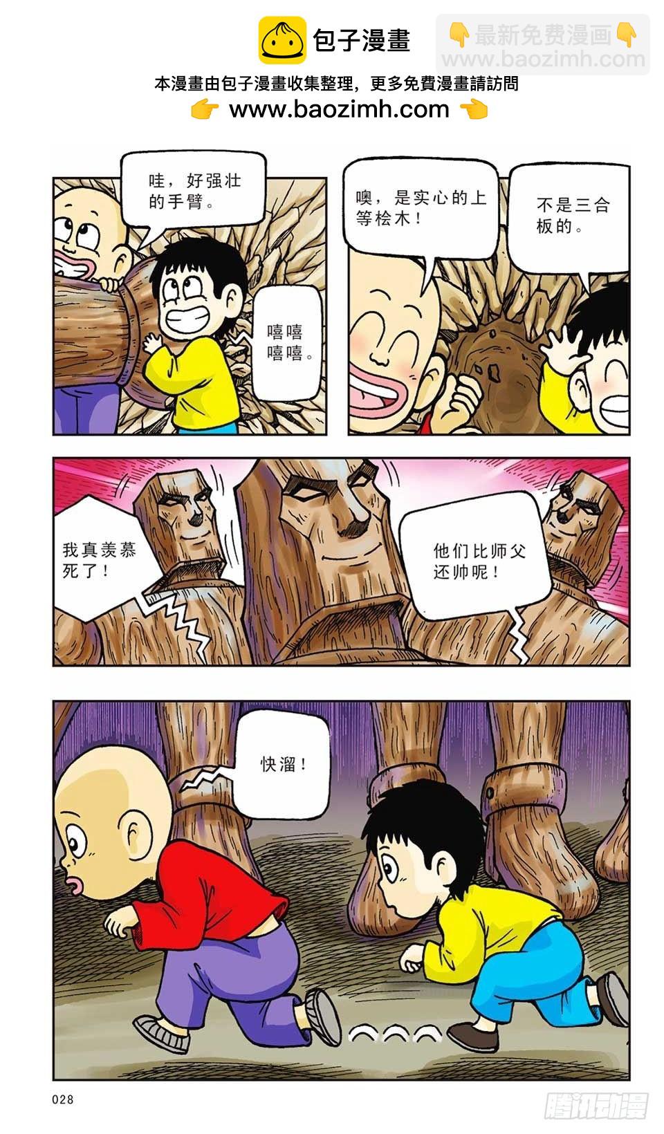 第13集-第13话
