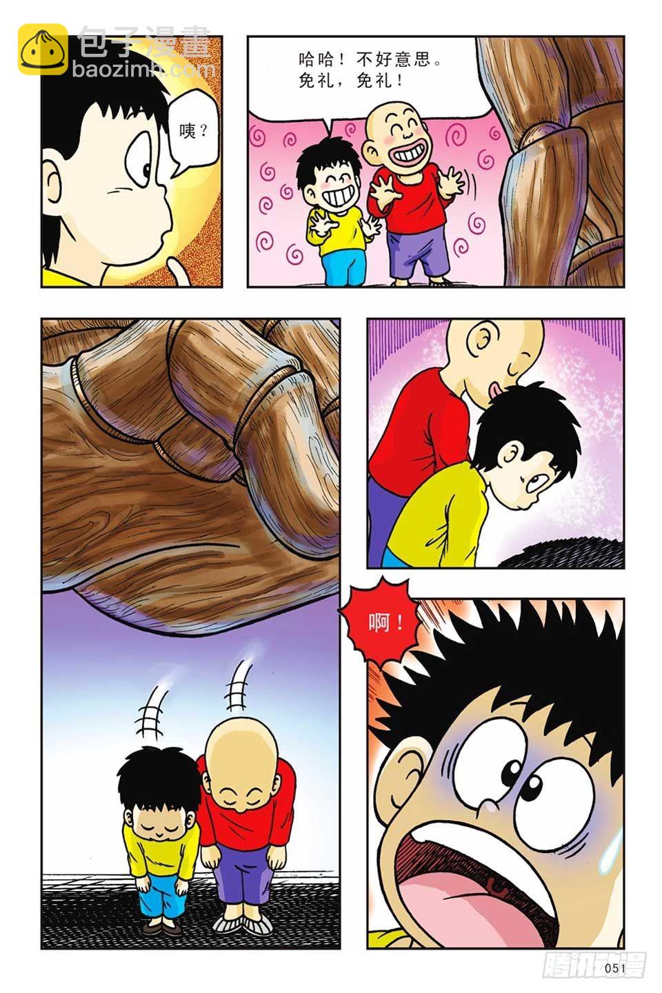 第13集-第13话