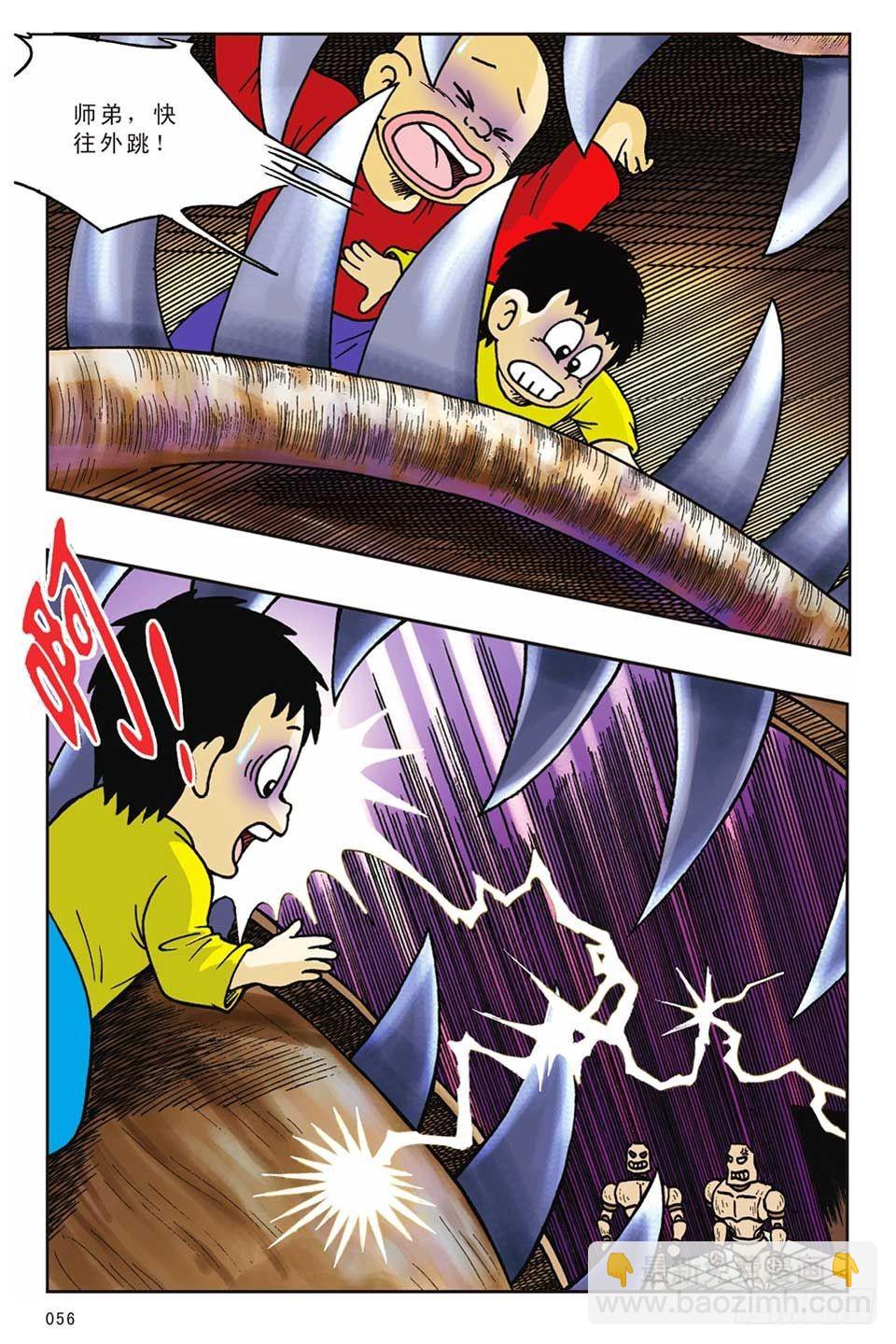 第13集-第13话