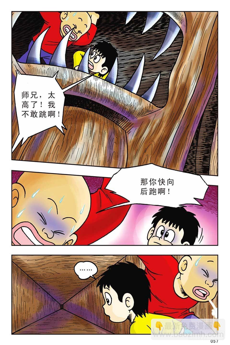 第13集-第13话