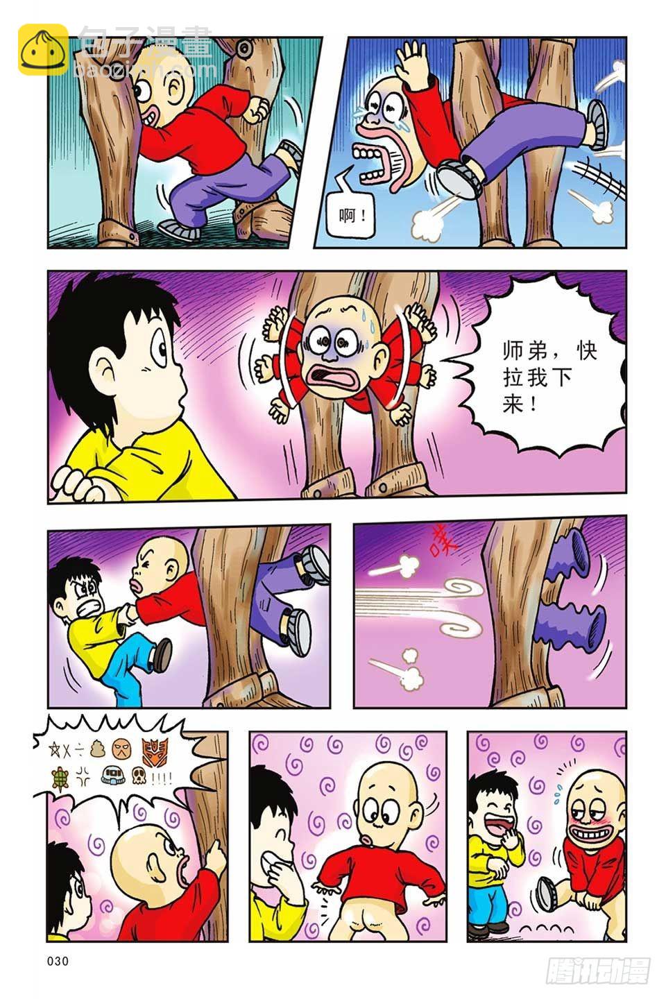 第13集-第13话