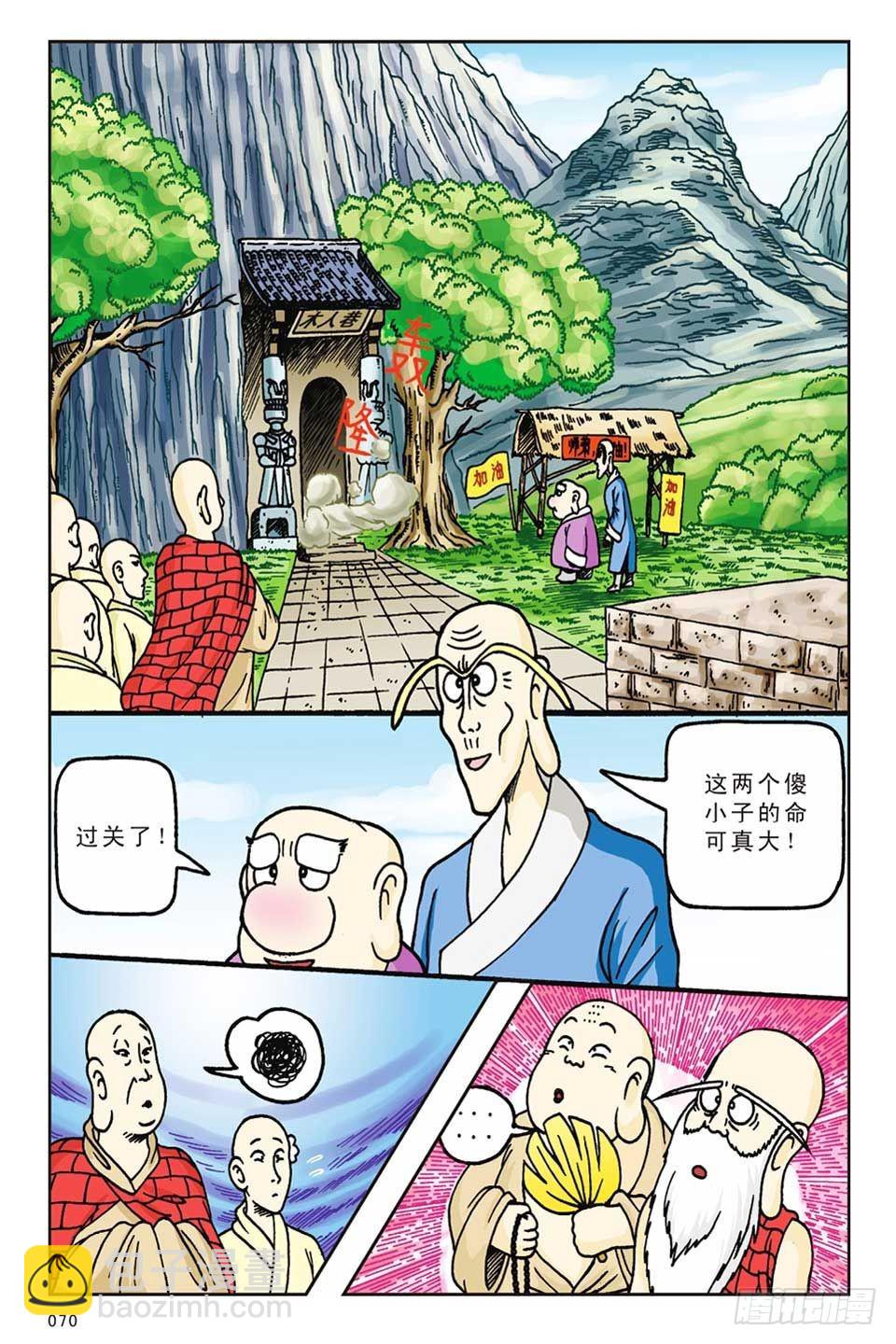 第13集-第13话