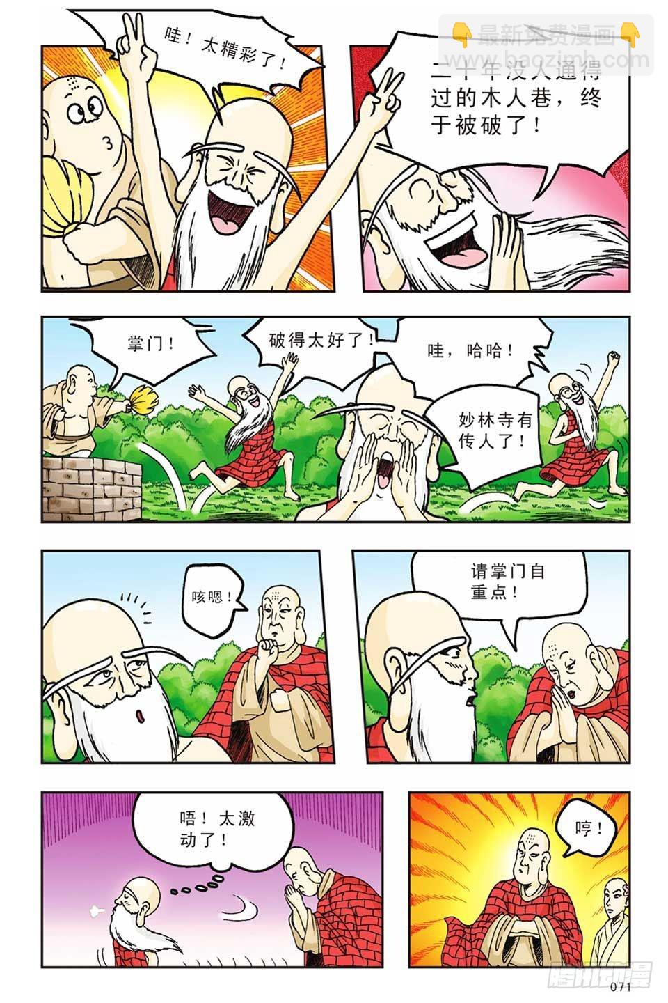 第13集-第13话