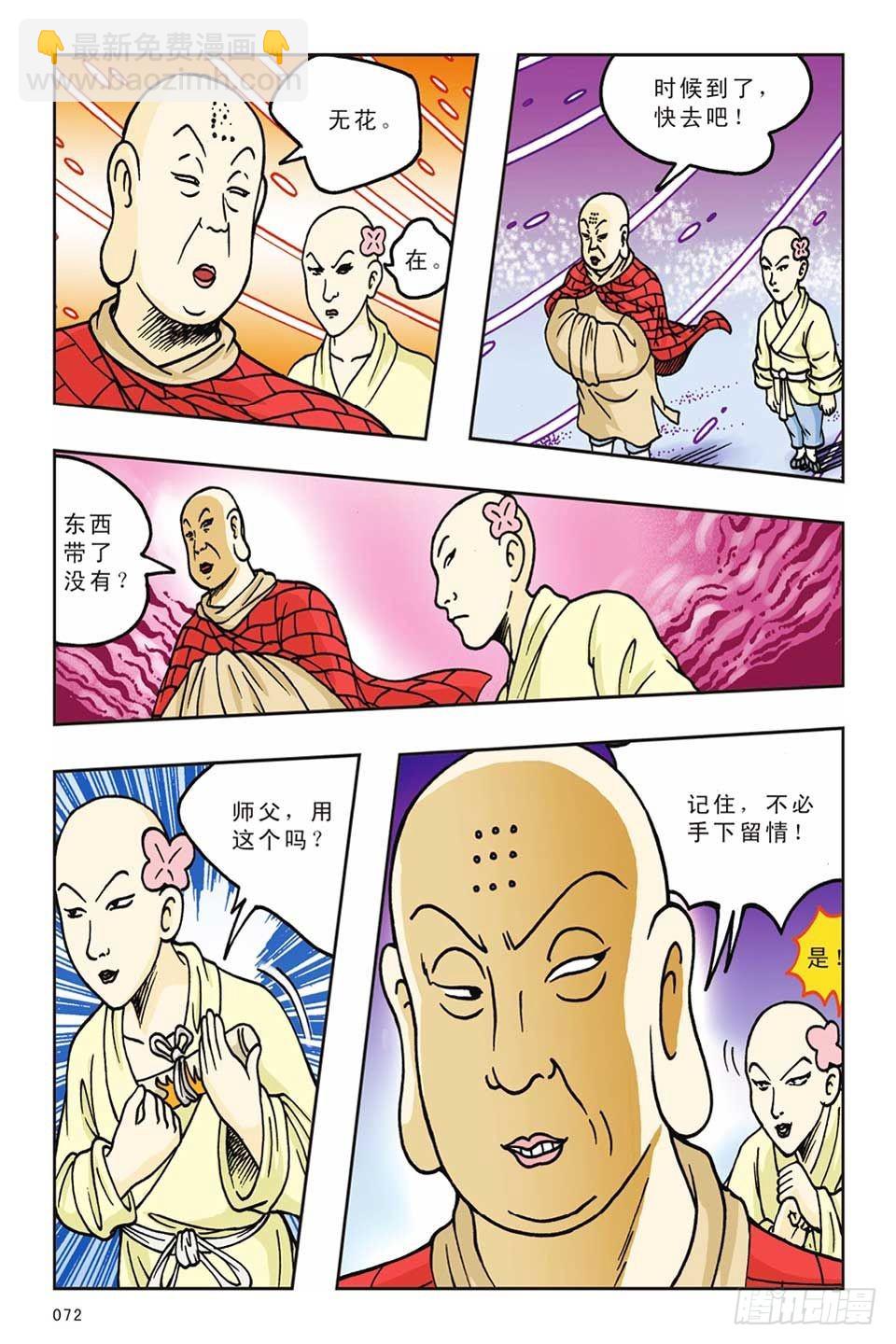 第13集-第13话