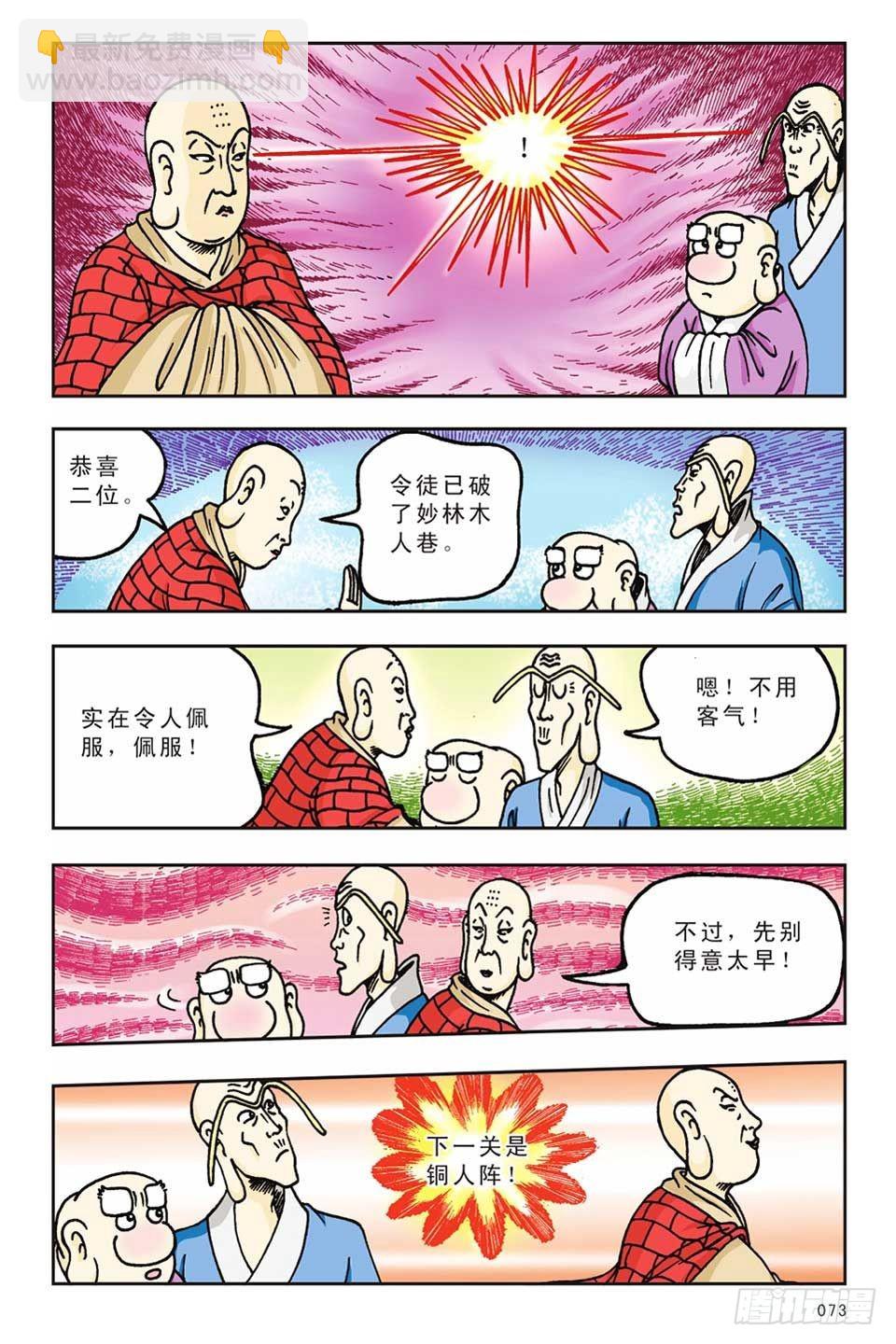 第13集-第13话