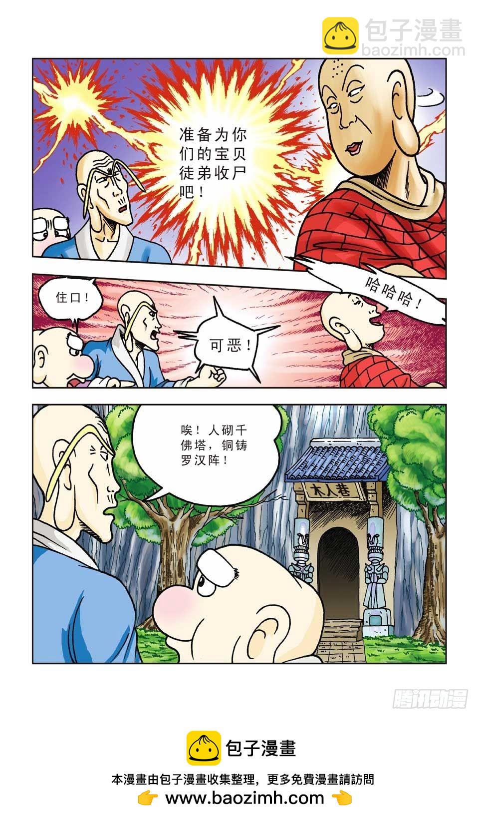 第13集-第13话
