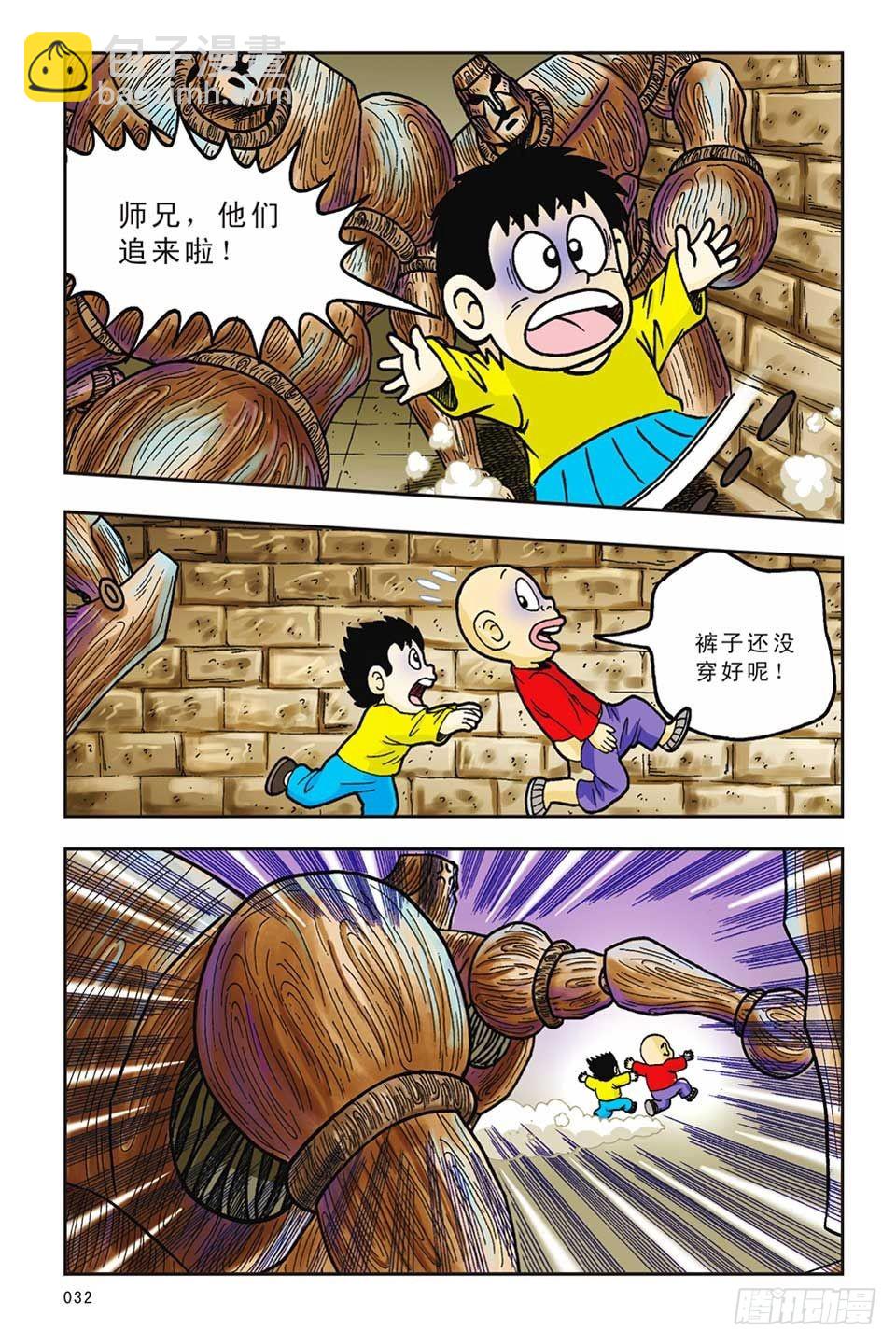 第13集-第13话