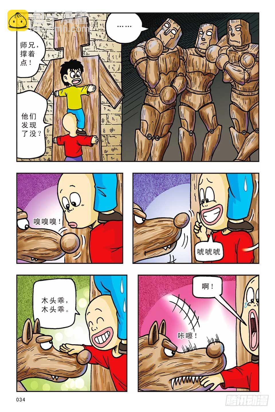 第13集-第13话