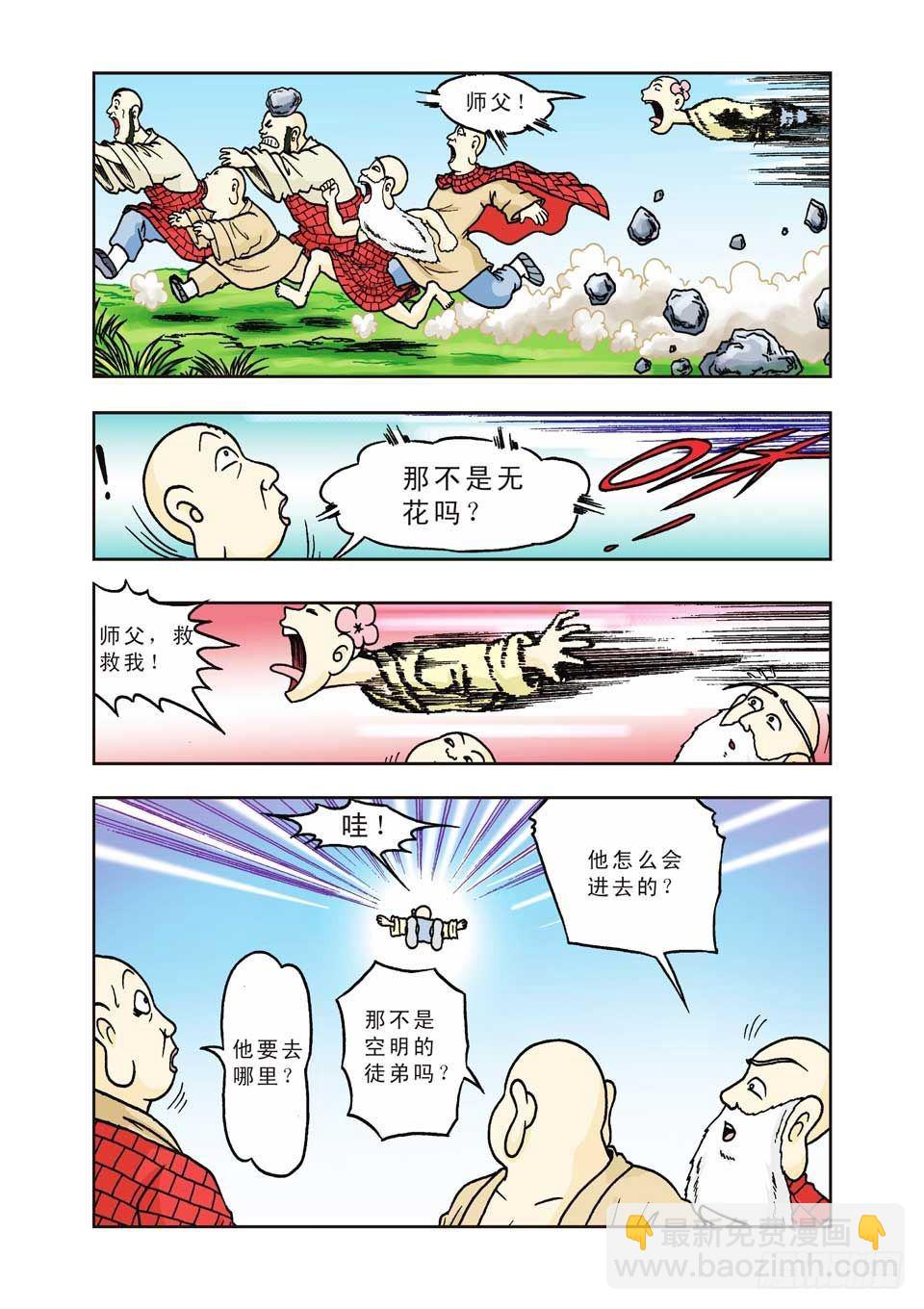 第15集-第15话