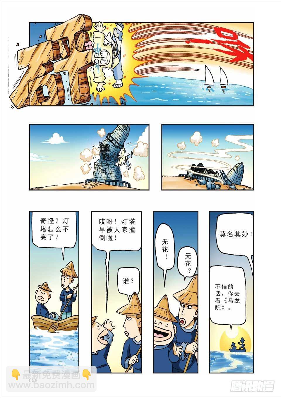 第15集-第15话