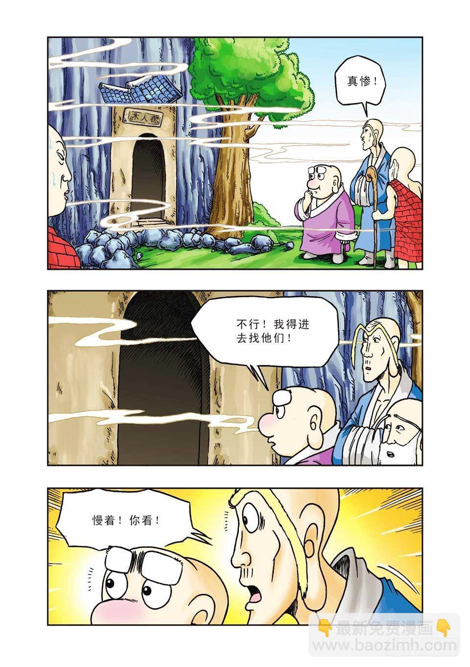 第15集-第15话