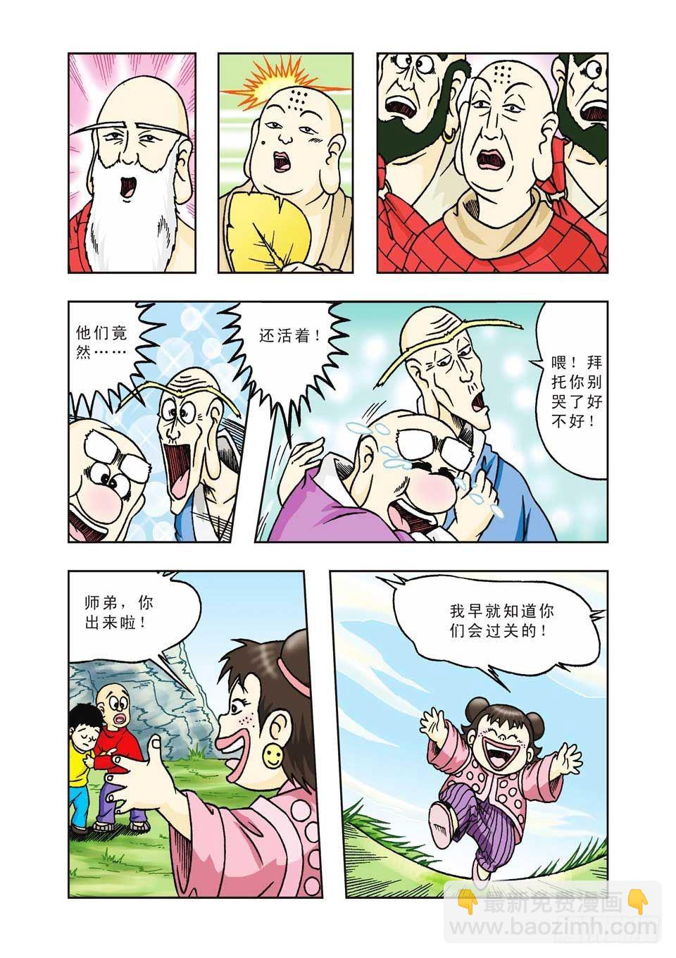 第15集-第15话
