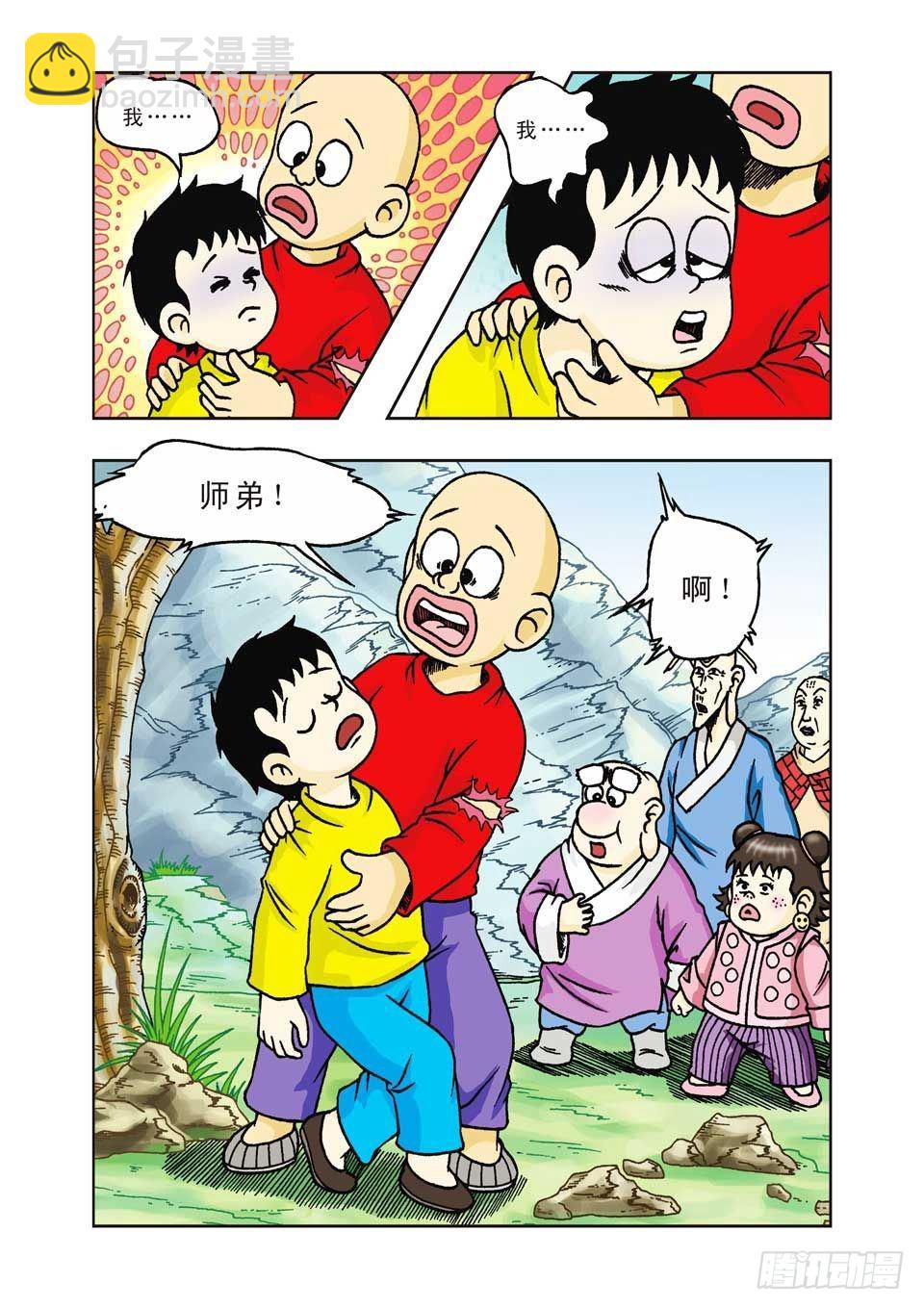 第15集-第15话