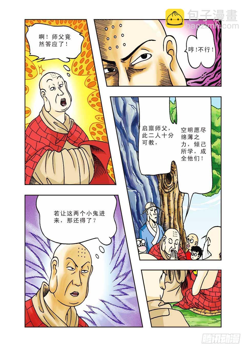 第15集-第15话