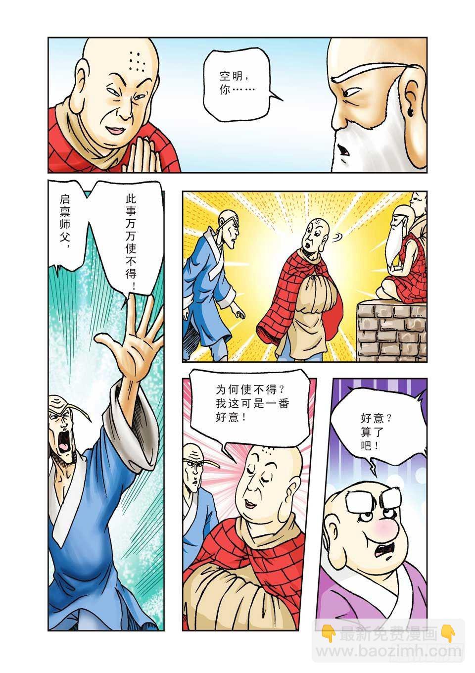 第15集-第15话