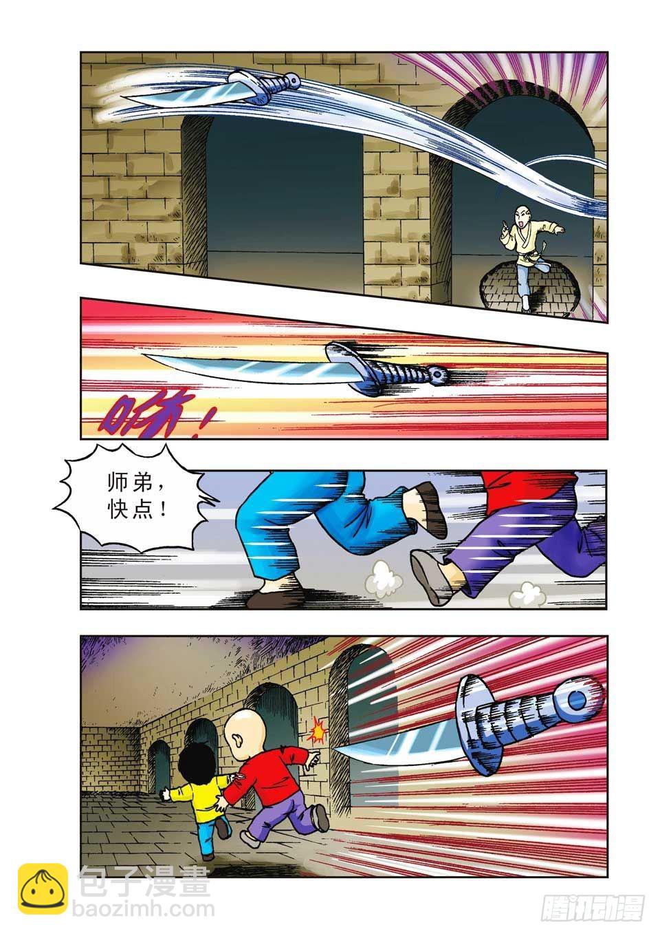 第15集-第15话