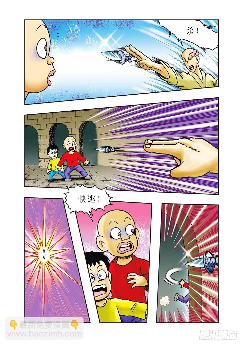 第15集-第15话