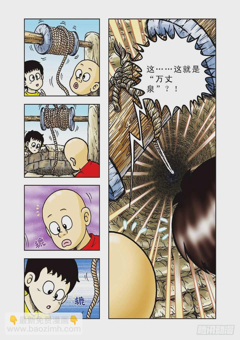 第17集-第17话