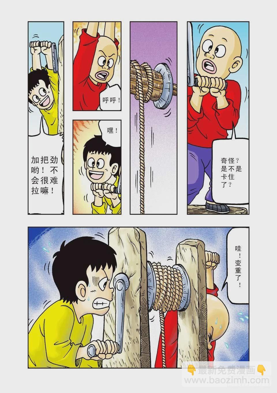 第17集-第17话