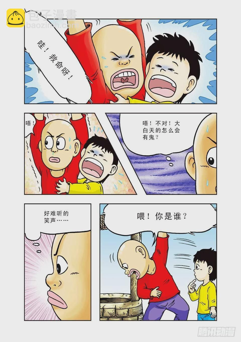 第17集-第17话
