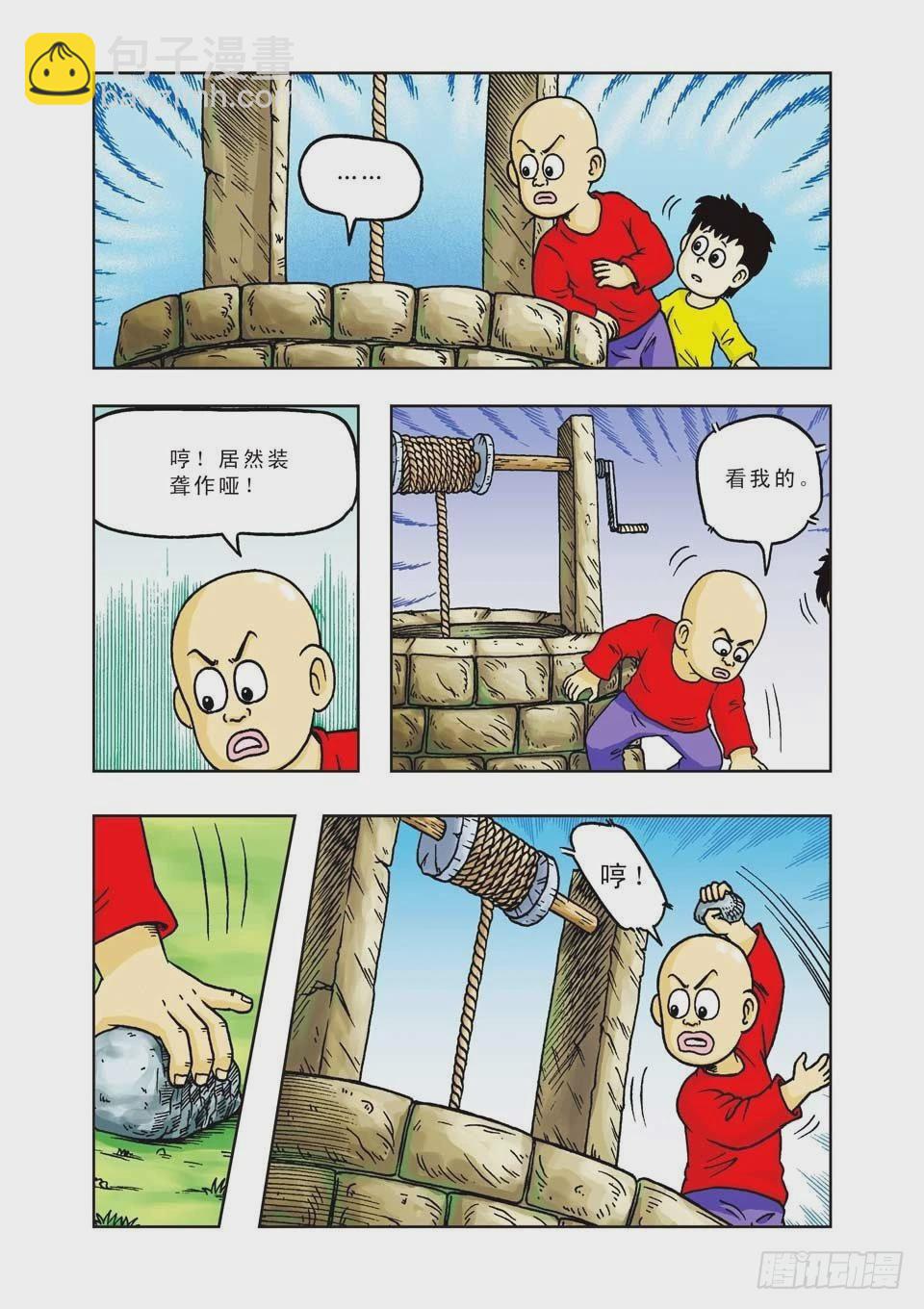 第17集-第17话